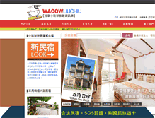 Tablet Screenshot of liuchiu.wacowtravel.com.tw